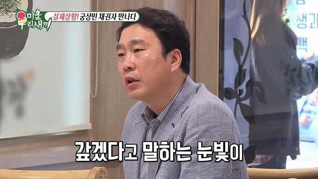 이상민과 10억 채권자의 만남 | 인스티즈