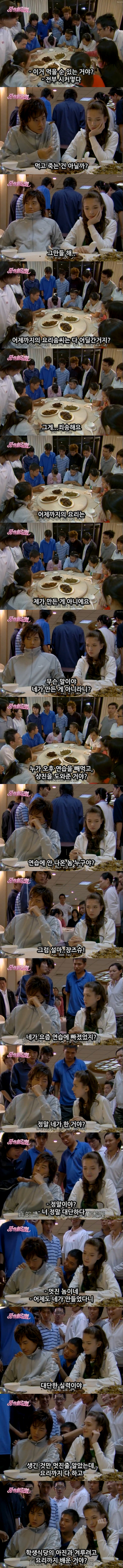 대드 입문작하면 요 작품 아니겠냐능? ㅇㅅㅇ.. 악작극지문=장난스런키스 시즌1 -11화- 2 (스압, | 인스티즈