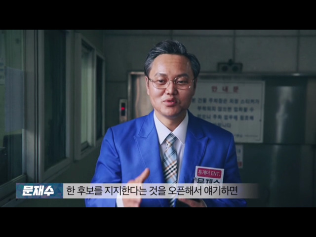 속보) 김민교 문재인 지지선언? | 인스티즈