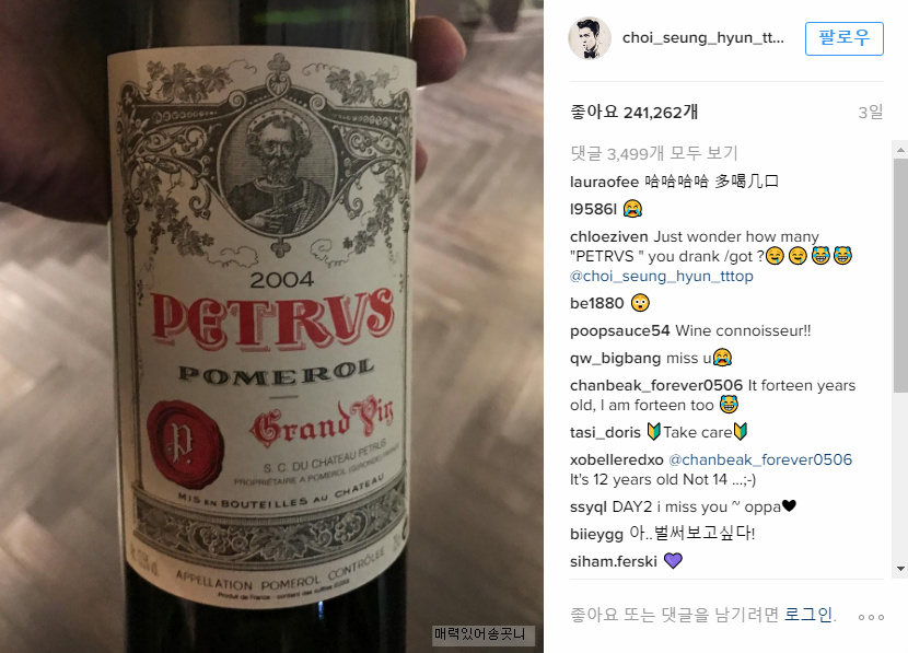 이병헌이 군대가는 탑에게 선물한 와인 | 인스티즈