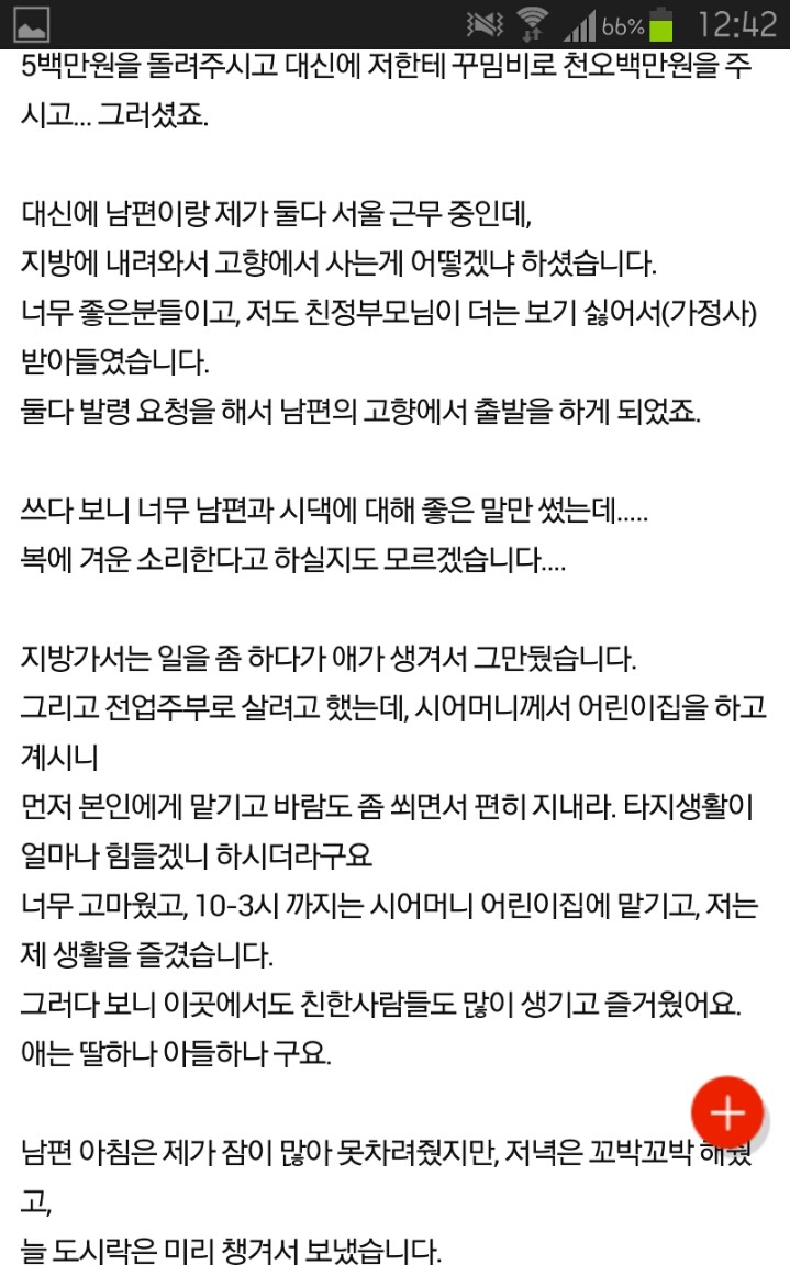이혼하자고 하는 남편. 이혼하기 싫습니다 | 인스티즈