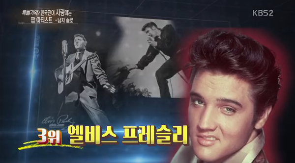연예가중계 선정 한국인이 사랑하는 팝 아티스트 TOP 20 (남자 솔로) | 인스티즈