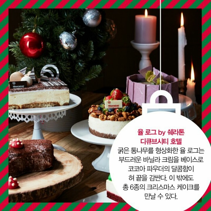 크리스마스엔 케이크를! | 인스티즈