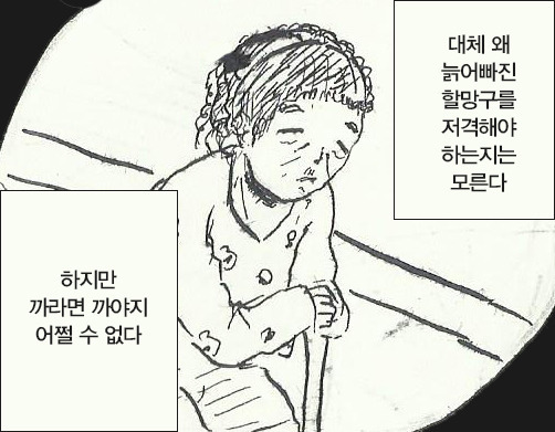 [만화] 느리구만 젋은이 | 인스티즈