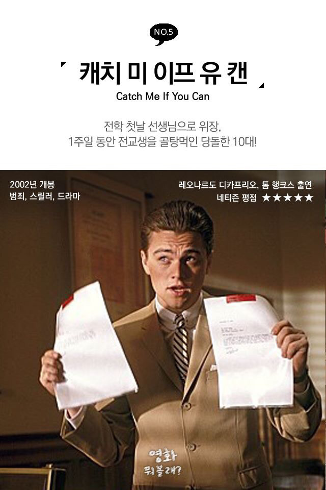 레오나르도 디카프리오가 출연한 영화들 | 인스티즈