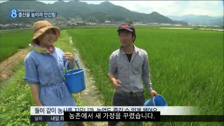 일본지자체의 농촌총각 맞선 프로젝트 | 인스티즈