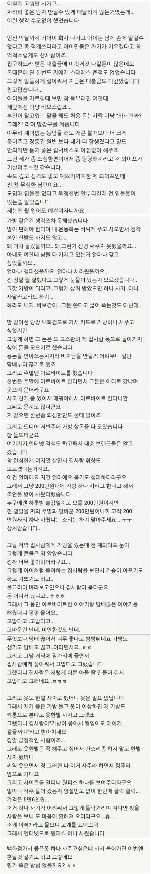 네이트판) 제 와이프입니다 | 인스티즈