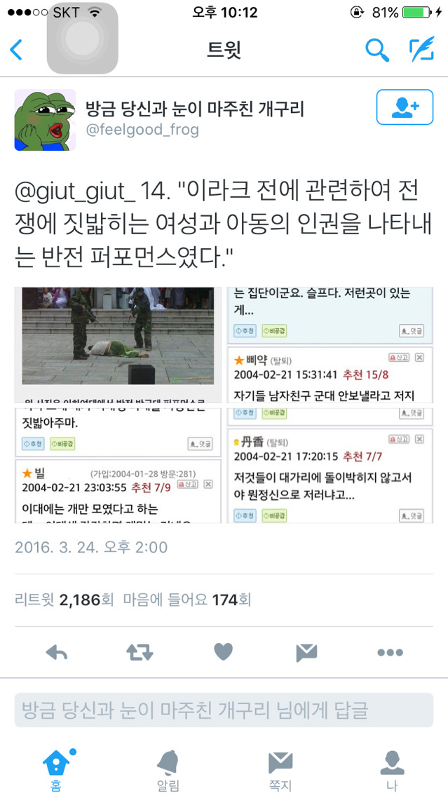 이게 주작이라고?? | 인스티즈