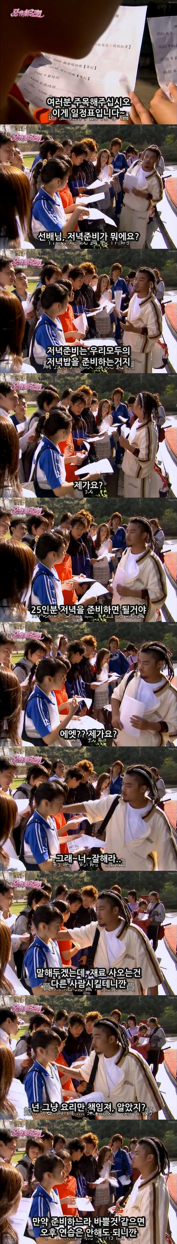 대드 입문작하면 요 작품 아니겠냐능? ㅇㅅㅇ.. 악작극지문=장난스런키스 시즌1 -11화- 1 (스압, | 인스티즈