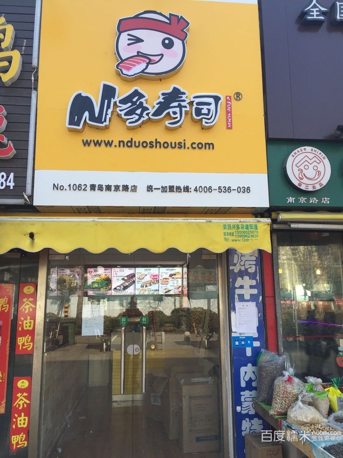 99초밥 이미지
