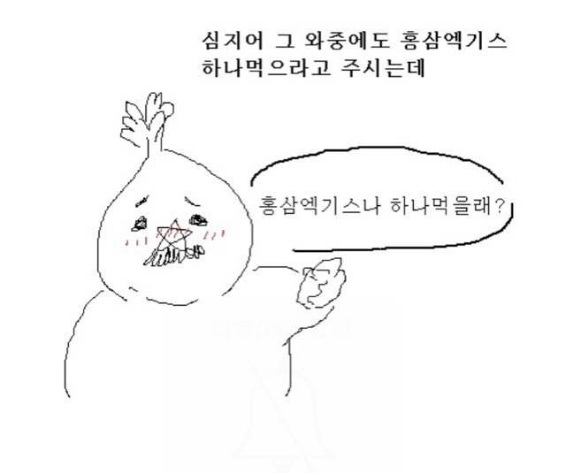 팀장님 미지의 상대와 싸우다가 나랑 친해진 만화 | 인스티즈