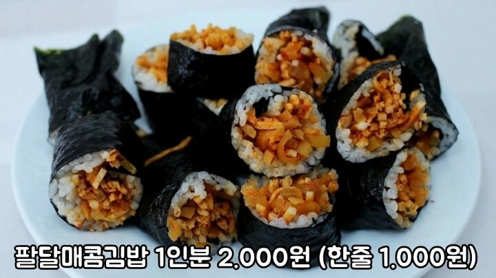 이집김밥 이미지