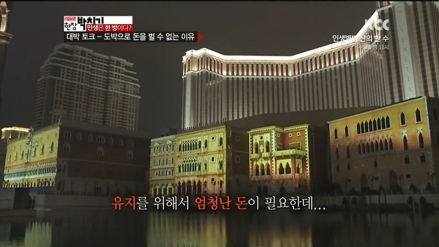 프로겜블러 차민수가 얘기하는 카지노에서 돈을 벌수 없는 이유.jpg | 인스티즈