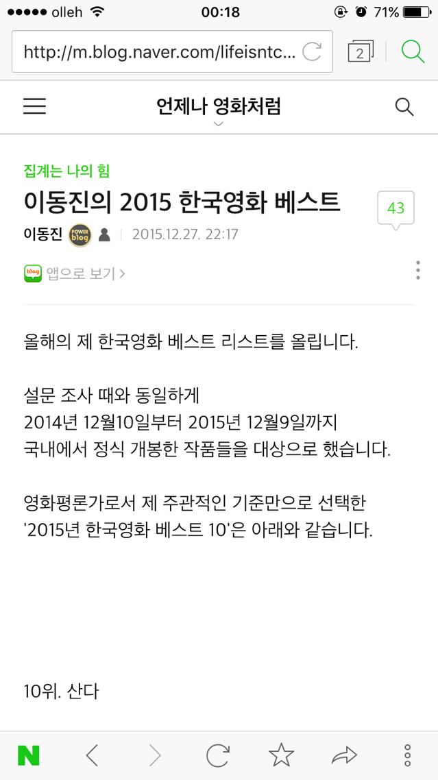 이동진 평론가가 뽑음 2015년 한국영화 베스트 10 | 인스티즈