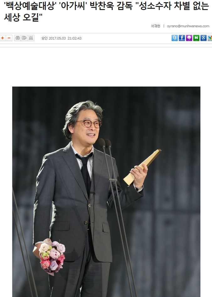 박찬욱 감독"성소수자 차별 없는 세상 오길" | 인스티즈