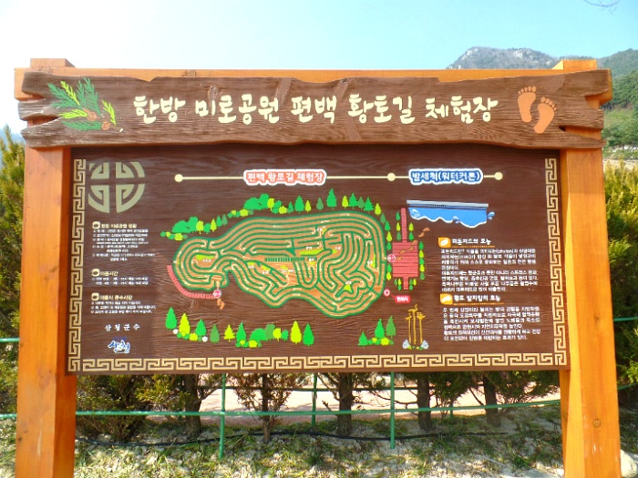 한방자연휴양림 이미지