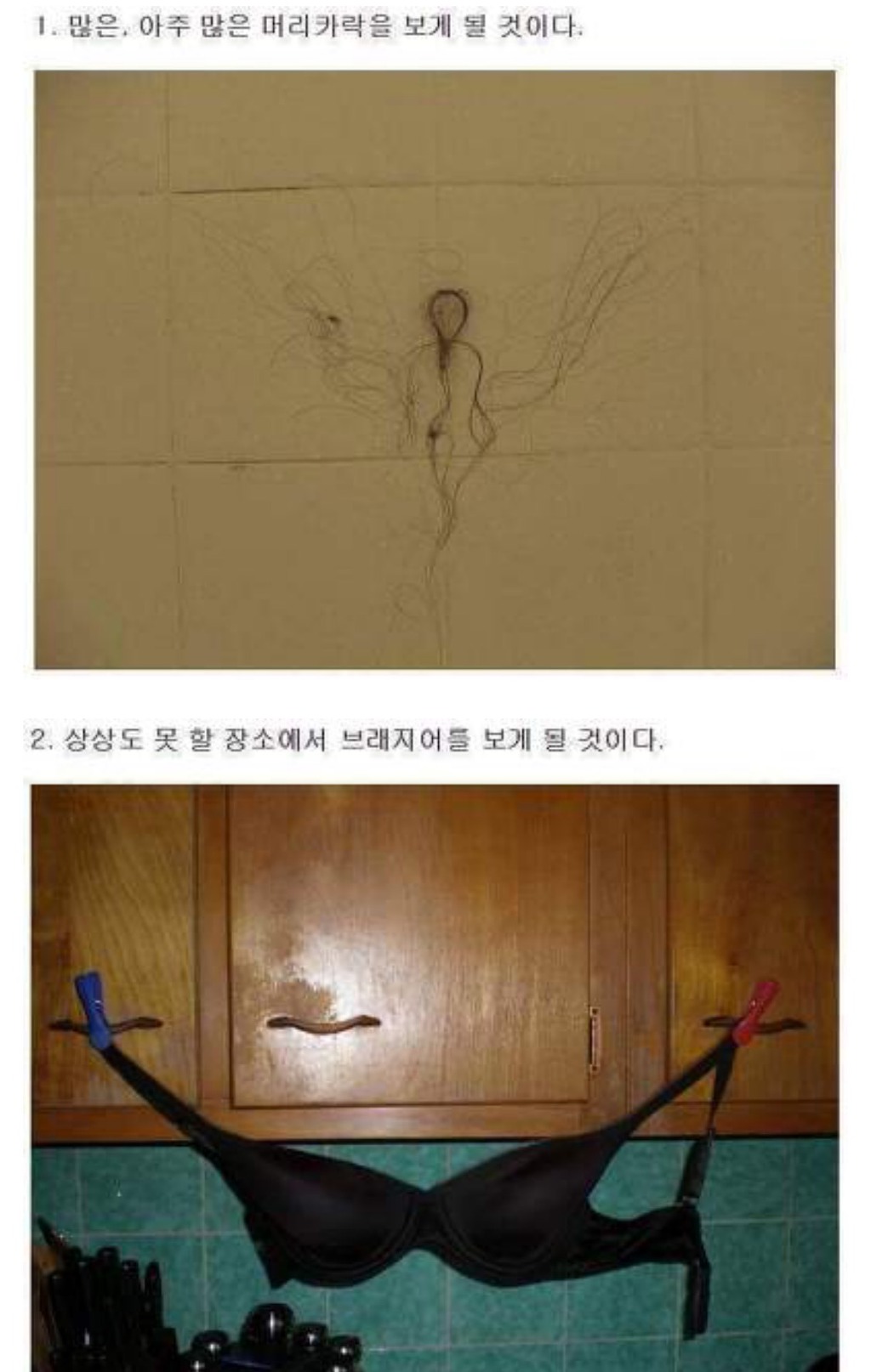 여자와 같이 살면 생기는 일들 | 인스티즈