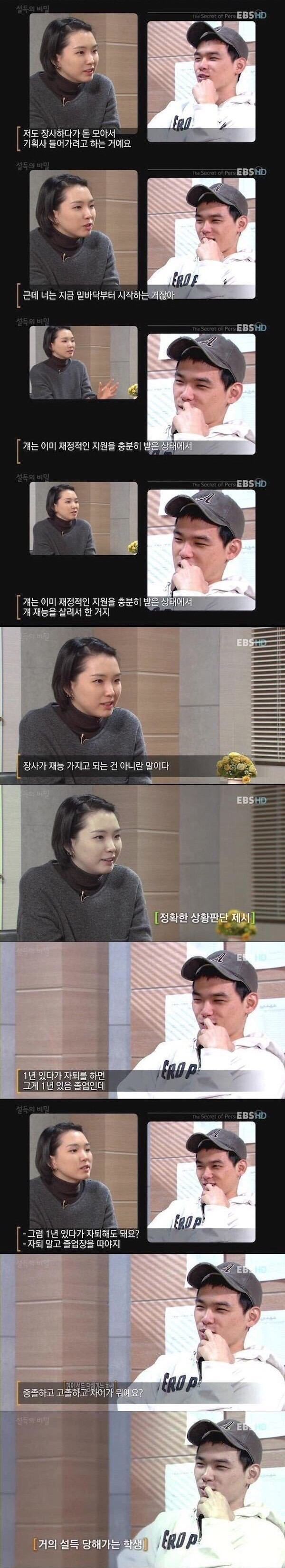 남학생의 자퇴 막으려는 선생님 | 인스티즈