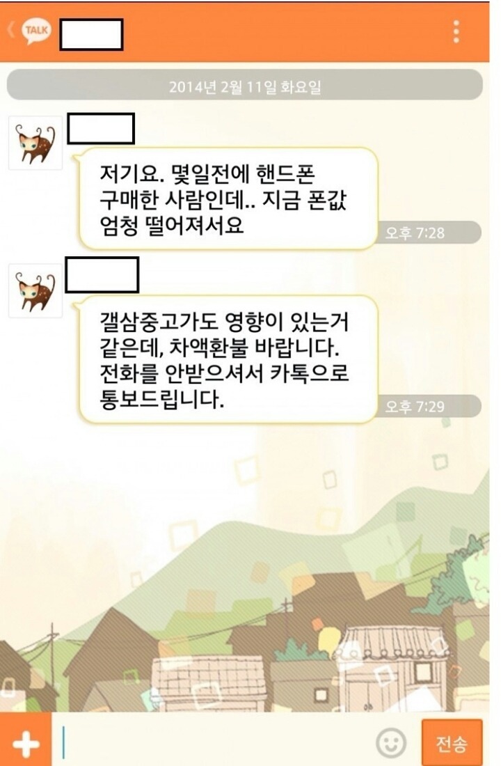 중고나라 환불류 甲 | 인스티즈