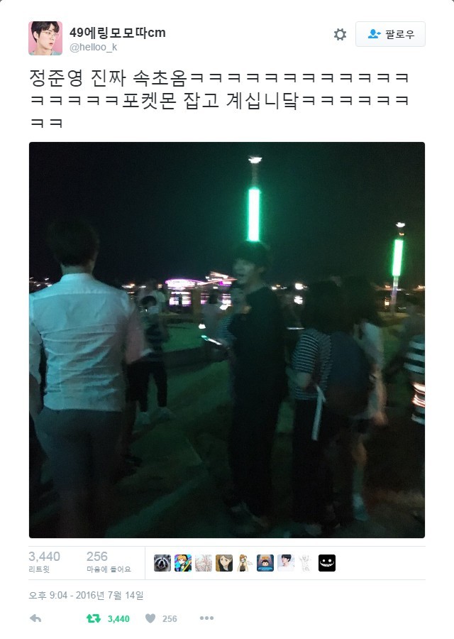 포켓몬 잡는 연예인 | 인스티즈