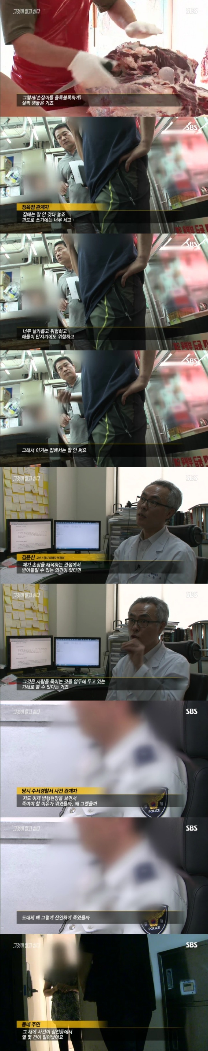 그알 레전드 11탄-비극의 상견례 1편.jpg | 인스티즈