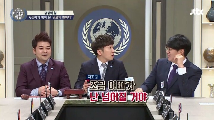 [비정상회담] 오헬리엉 의 특이한 자기위로 방법 | 인스티즈