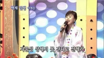 짤방가수 이애란 | 인스티즈