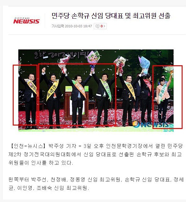 추억의 2010년 민주당 전당대회 출마 네임벨류 ㄷㄷㄷ.jpg | 인스티즈