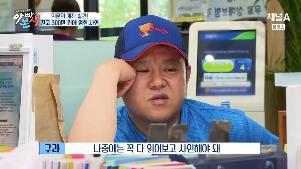 MC그리랑 은행 방문해서 엄마카드 해지시키는 김구라.jpg | 인스티즈