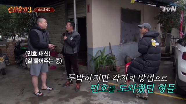 [신서유기3] 예능초보의 적응을 위해 게임에서 지켜준 신서유기 형님들 | 인스티즈