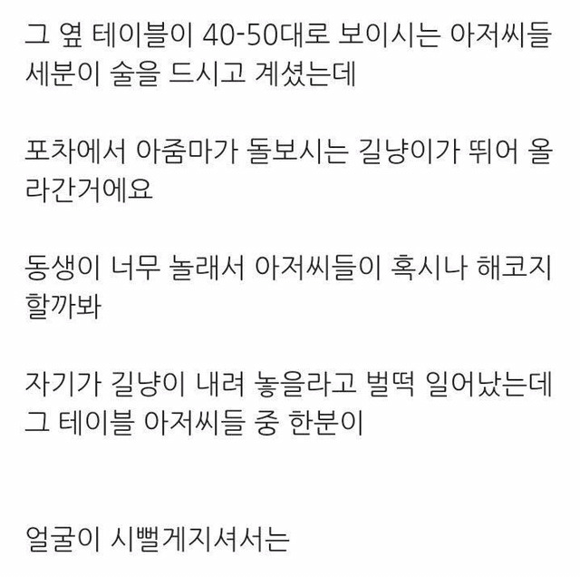 츤데레 아저씨 | 인스티즈