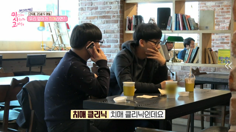 치매라는 말을 들은 아들들의 반응.jpg | 인스티즈