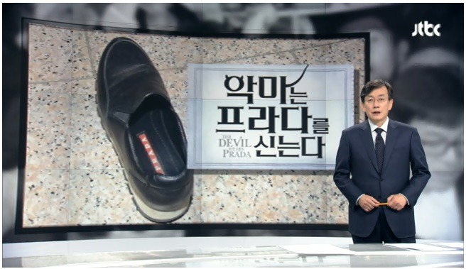 오늘자 손석희의 앵커브리핑 프라다는 악마를 기다린다.jpg | 인스티즈
