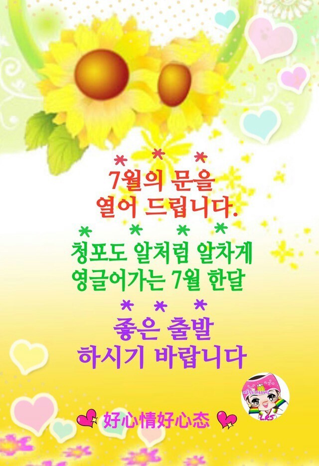 칠월 이미지