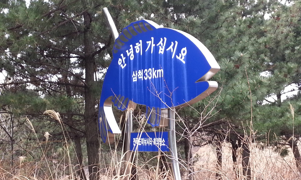 원덕중고등학교 이미지