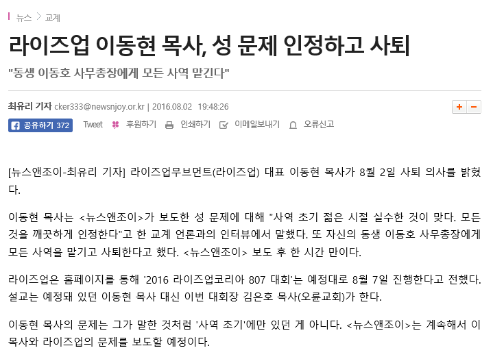 두얼굴의 목사 | 인스티즈