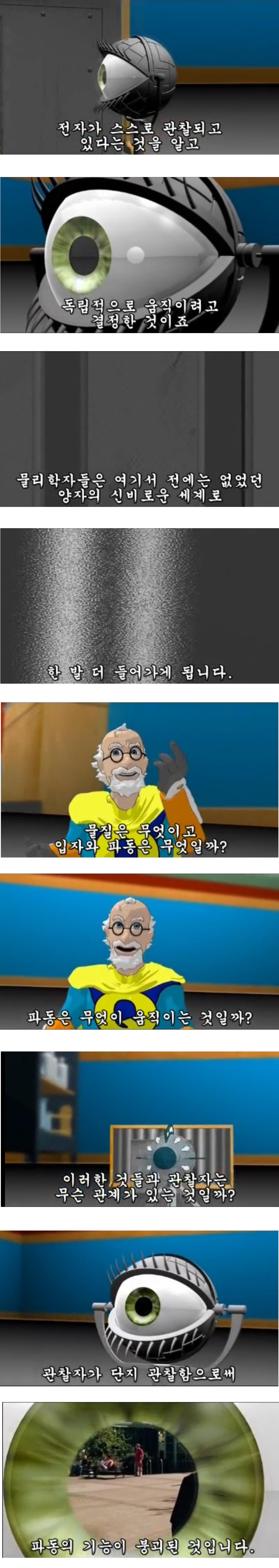 쉽게 이해해보는 양자역학.jpg | 인스티즈