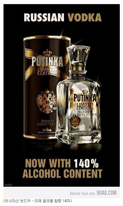 러시아의 보드카.jpg | 인스티즈