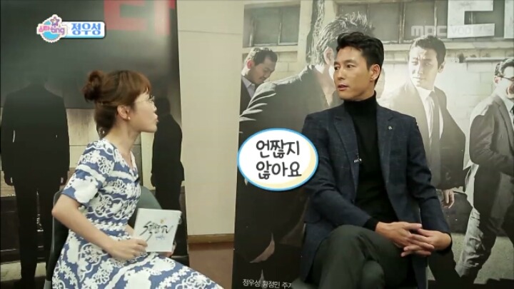 아재 인증하는 정우성ㅋㅋ.jpg | 인스티즈