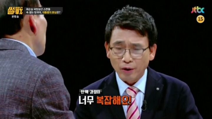 썰전 정치인이 박근혜 탄핵을 못하는 이유 | 인스티즈