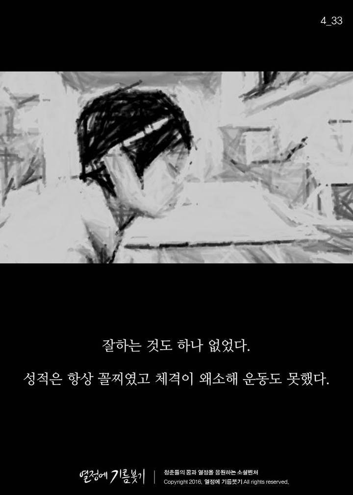 왕따 중학생이 그린 마지막 그림 | 인스티즈