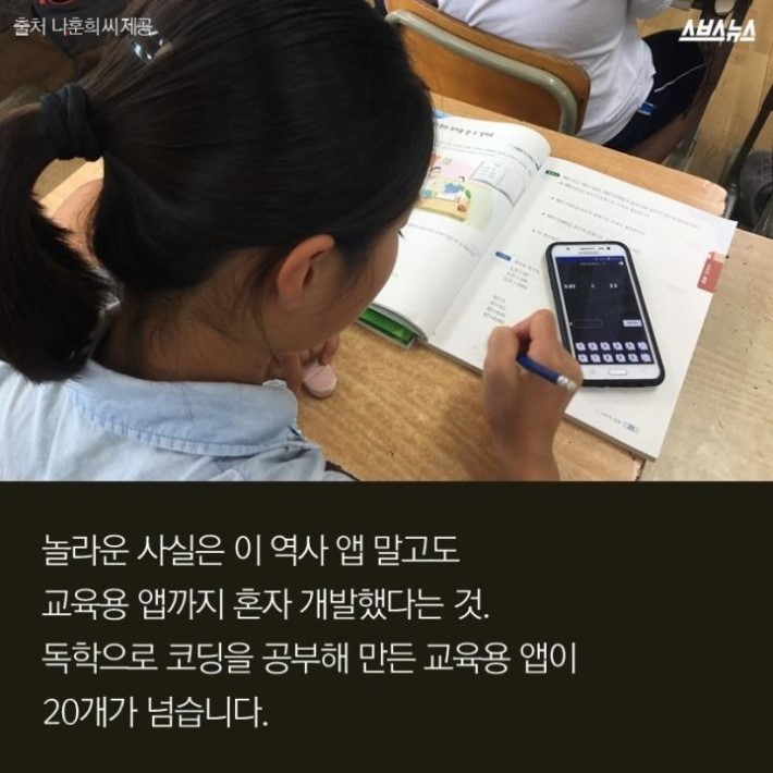 진정한 참교사이신 분 | 인스티즈
