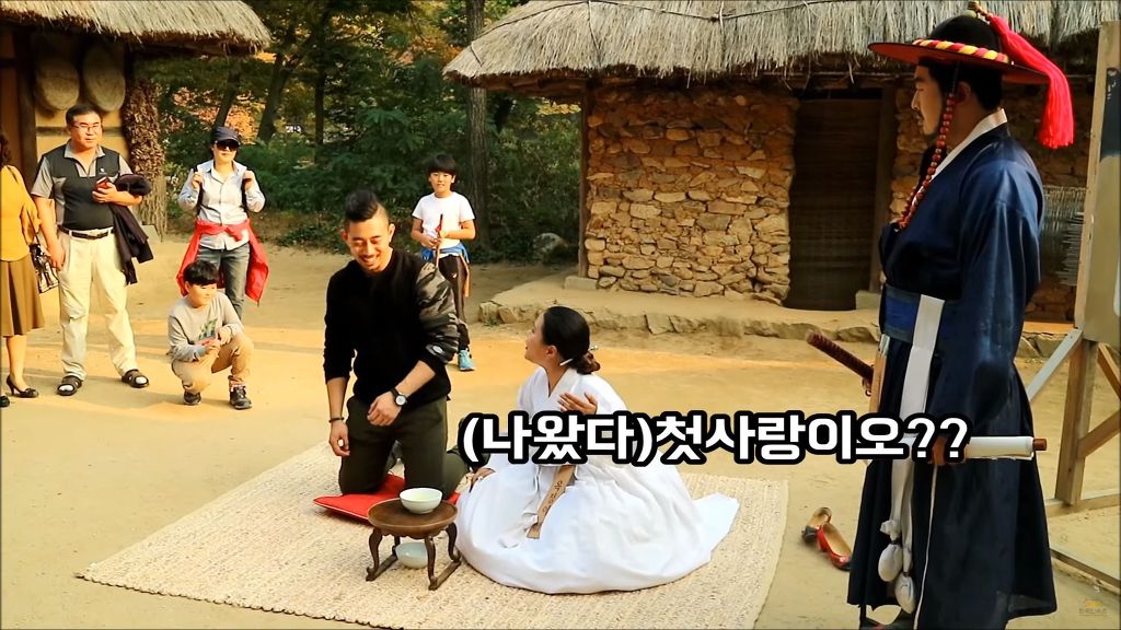 [한국민속촌] 사약을 들라 | 인스티즈
