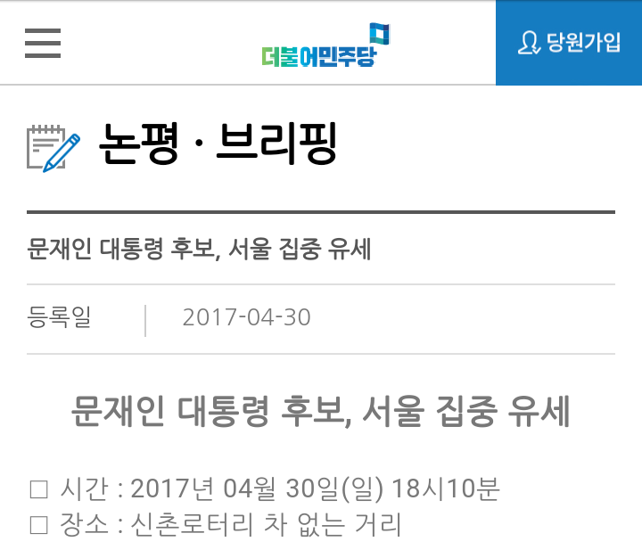 무서울 정도로 말한대로 해내고 있는 문재인 대통령 | 인스티즈