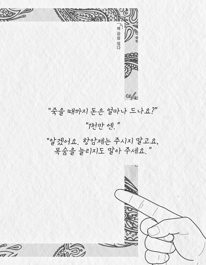 시한부 할머니의 유쾌한 일기 | 인스티즈