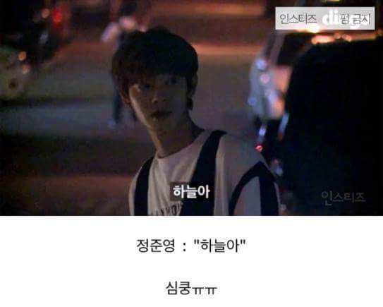 좋아하는 연예인이 퇴근 후 나를 기다린다면? | 인스티즈