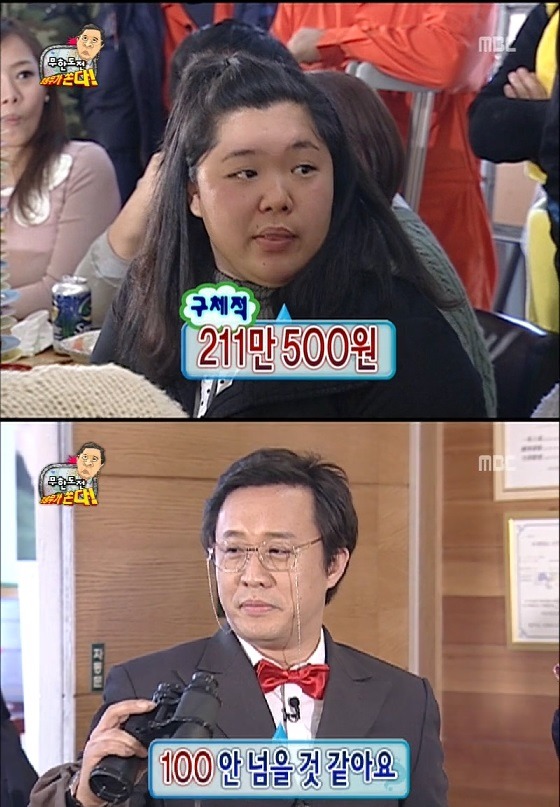 무도 레전드 전자두뇌 정총무 | 인스티즈