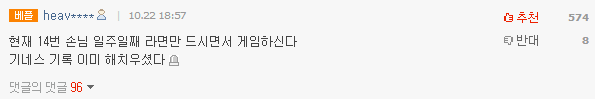 카오스 50판?? 리니지 64기사 20% 올리기?? 자 뭐 해줄까 | 인스티즈