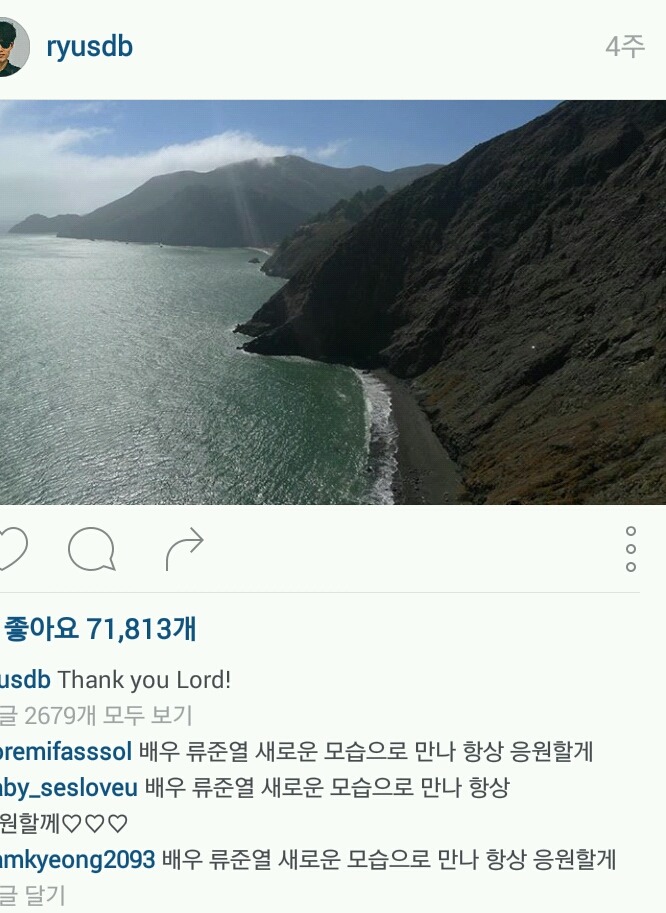 류준열 인스타그램 댓글 | 인스티즈
