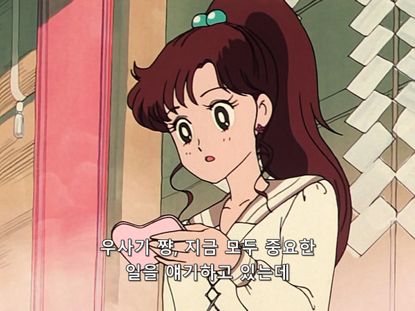 미소녀 전사 세일러문 (美少女戦士セーラームーン) 26 | 인스티즈